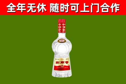 六合区烟酒回收剑南春水晶剑2.jpg
