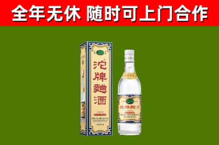 六合区烟酒回收80沱牌曲酒2.jpg