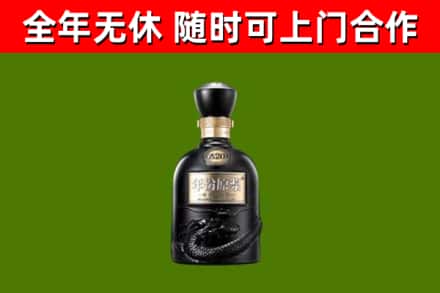 六合区烟酒回收古20酒.jpg