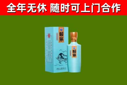 六合区烟酒回收纪念赖茅.jpg